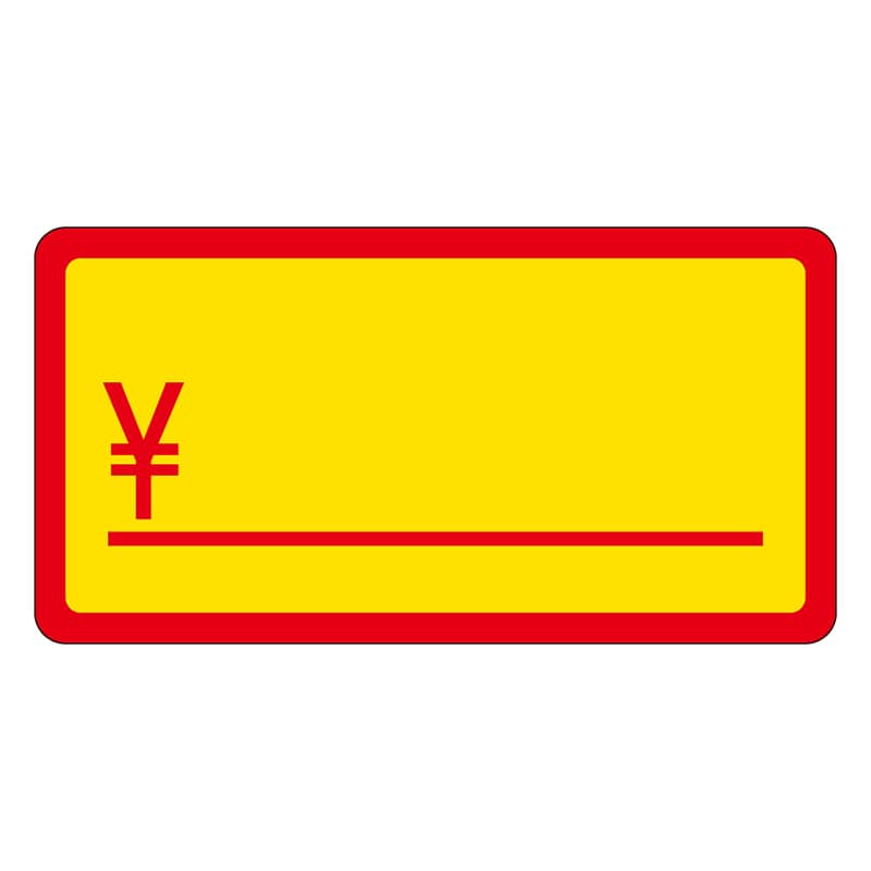 カミイソ産商 エースラベル バナナラベル Y-0402 1000枚/袋（ご注文単位1袋）【直送品】