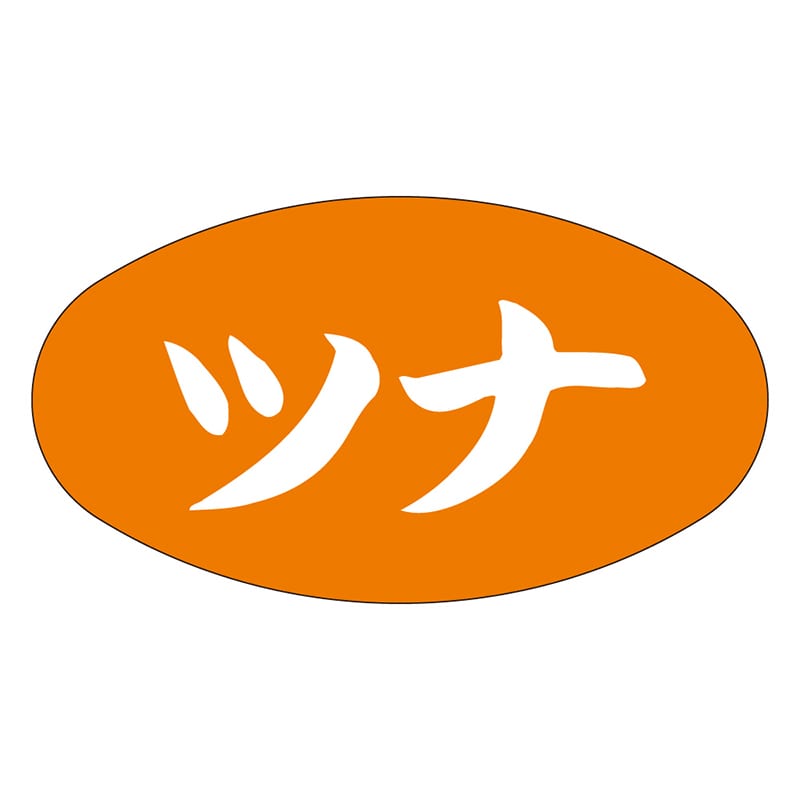 カミイソ産商 エースラベル ツナ Z-0006 1000枚/袋（ご注文単位1袋）【直送品】