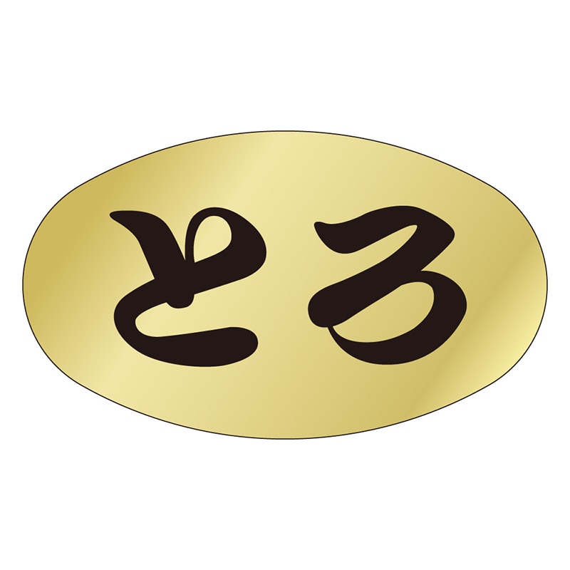 カミイソ産商 エースラベル とろ S-0577 1000枚/袋（ご注文単位1袋）【直送品】