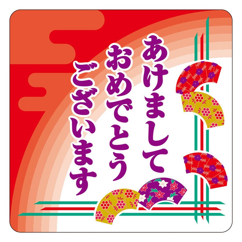 カミイソ産商 エースラベル あけましておめでとうございます C-0297 500枚/袋（ご注文単位1袋）【直送品】