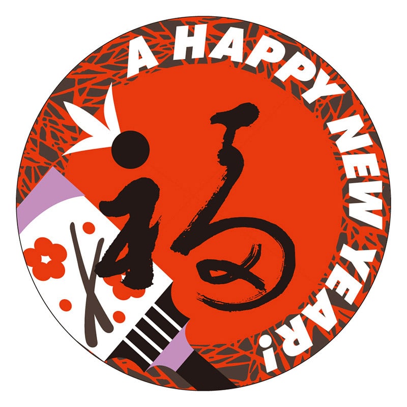カミイソ産商 エースラベル HAPPY NEW YEAR C-0294 500枚/袋（ご注文単位1袋）【直送品】