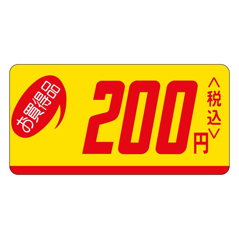 カミイソ産商 エースラベル お買得品 200円税込 ミニ P-0510 1000枚/袋（ご注文単位1袋）【直送品】