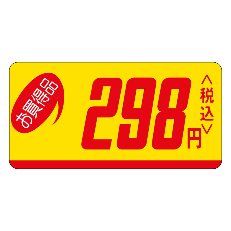 カミイソ産商 エースラベル お買得品 298円税込 ミニ P-0511 1000枚/袋（ご注文単位1袋）【直送品】