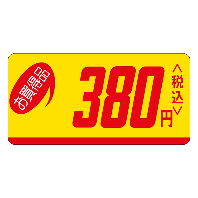 カミイソ産商 エースラベル お買得品 380円税込 ミニ P-0515 1000枚/袋（ご注文単位1袋）【直送品】