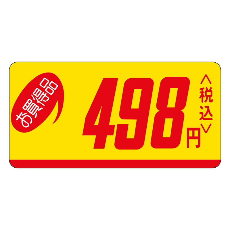 カミイソ産商 エースラベル お買得品 498円税込 ミニ P-0518 1000枚/袋（ご注文単位1袋）【直送品】