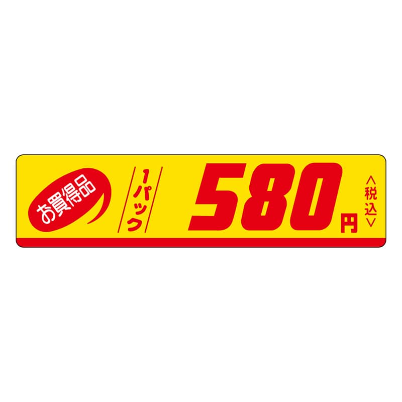 カミイソ産商 エースラベル お買得品 1パック 580円税込 P-0104 500枚/袋（ご注文単位1袋）【直送品】