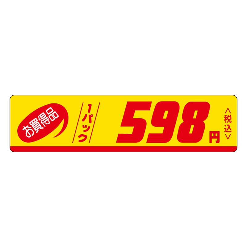 カミイソ産商 エースラベル お買得品 1パック 598円税込 P-0112 500枚/袋（ご注文単位1袋）【直送品】