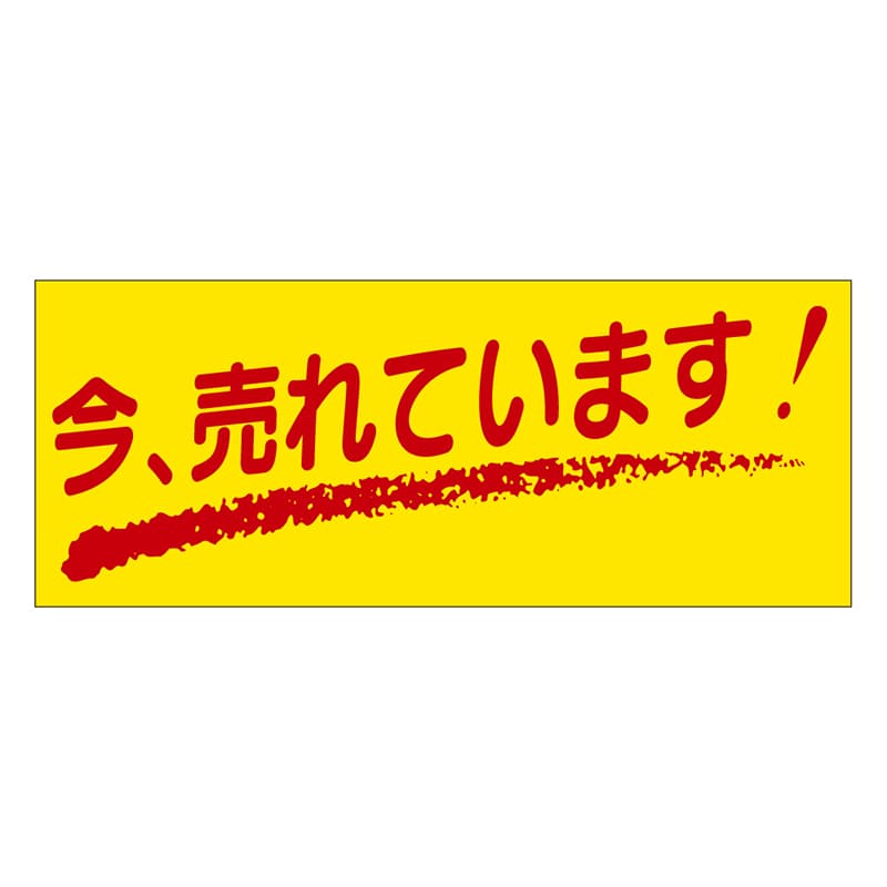 カミイソ産商 エースラベル 今､売れています A-0173 1000枚/袋（ご注文単位1袋）【直送品】