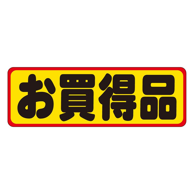 カミイソ産商 エースラベル お買得品 A-0211 500枚/袋（ご注文単位1袋）【直送品】