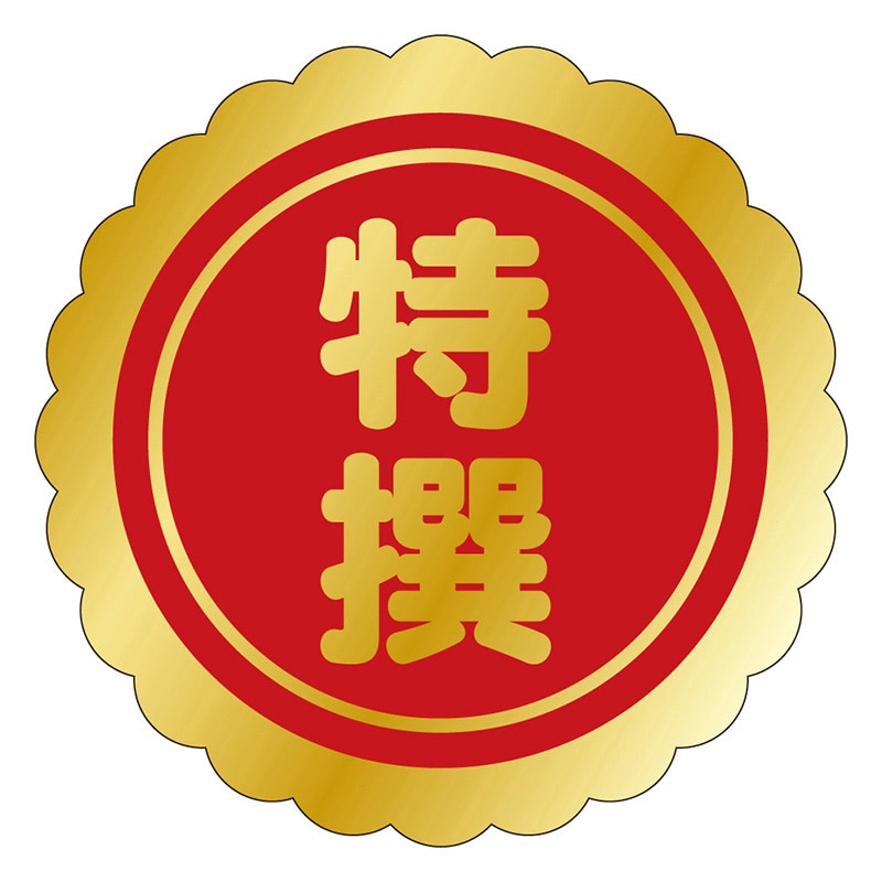 カミイソ産商 エースラベル 特撰 F-0038 750枚/袋（ご注文単位1袋）【直送品】