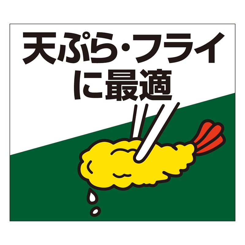 カミイソ産商 エースラベル 天ぷら・フライに最適 F-0077 500枚/袋(ご注文単位1袋)【直送品】