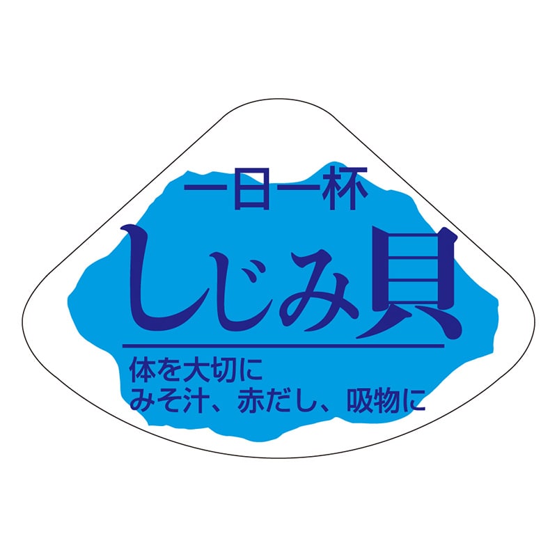 カミイソ産商 エースラベル しじみ K-0182 1000枚/袋（ご注文単位1袋）【直送品】