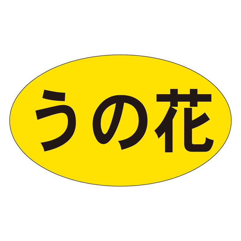 カミイソ産商 エースラベル うの花 M-0249 1000枚/袋（ご注文単位1袋）【直送品】