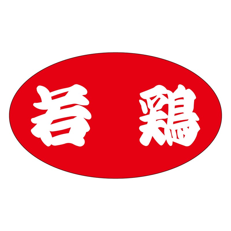 カミイソ産商 エースラベル 若鶏 M-0537 1000枚/袋（ご注文単位1袋）【直送品】