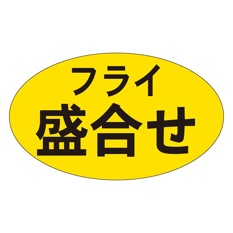 カミイソ産商 エースラベル フライ盛合せ M-0745 1000枚/袋（ご注文単位1袋）【直送品】
