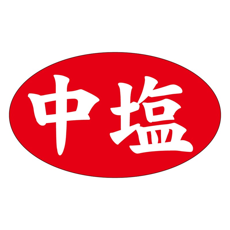 カミイソ産商 エースラベル 中塩 M-1173 1000枚/袋（ご注文単位1袋）【直送品】