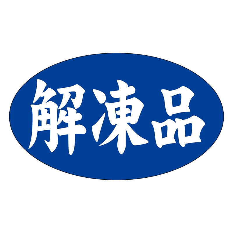 カミイソ産商 エースラベル 解凍品 M-1255 1000枚/袋（ご注文単位1袋）【直送品】