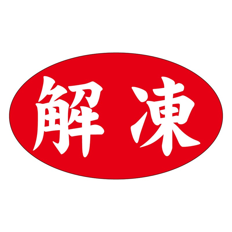 カミイソ産商 エースラベル 解凍 M-1256 1000枚/袋(ご注文単位1袋)【直送品】