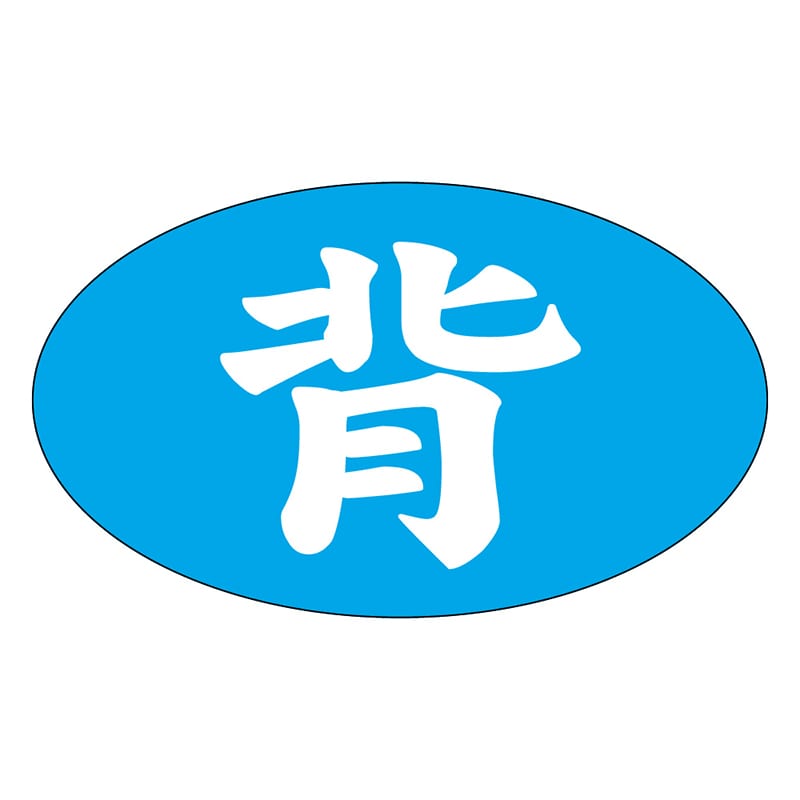 カミイソ産商 エースラベル 背 M-1261 1000枚/袋(ご注文単位1袋)【直送品】