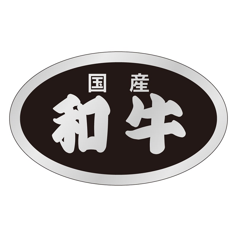 カミイソ産商 エースラベル 国産和牛 M-1387 1000枚/袋（ご注文単位1袋）【直送品】