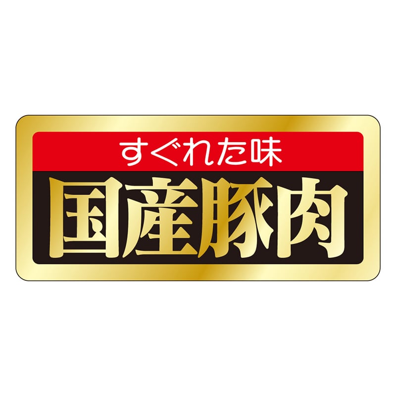 カミイソ産商 エースラベル すぐれた味 国産豚肉 M-1666 1000枚/袋（ご注文単位1袋）【直送品】