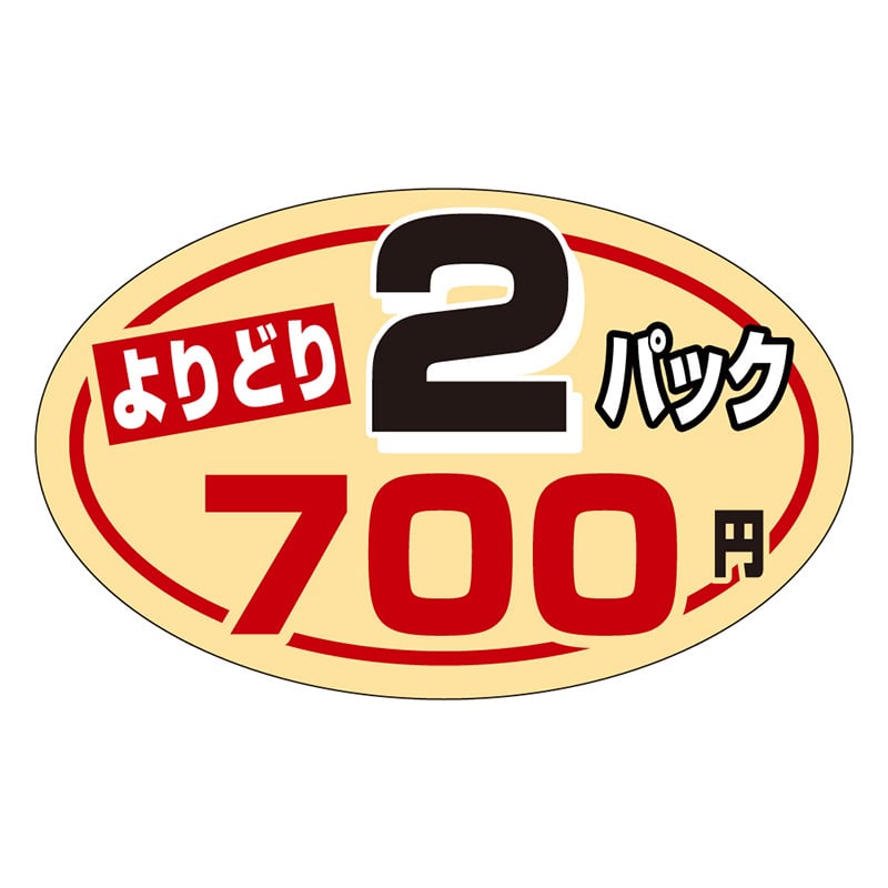 カミイソ産商 エースラベル よりどり2パック 700円 P-0810 1000枚/袋（ご注文単位1袋）【直送品】