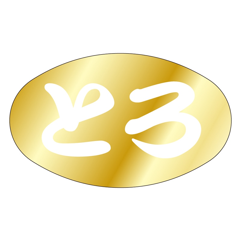 カミイソ産商 エースラベル とろ S-0083 1000枚/袋(ご注文単位1袋)【直送品】