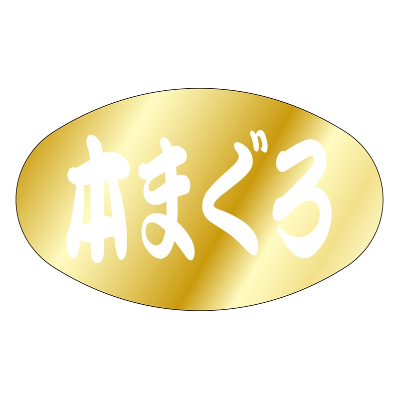 カミイソ産商 エースラベル 本まぐろ S-0084 1000枚/袋(ご注文単位1袋)【直送品】