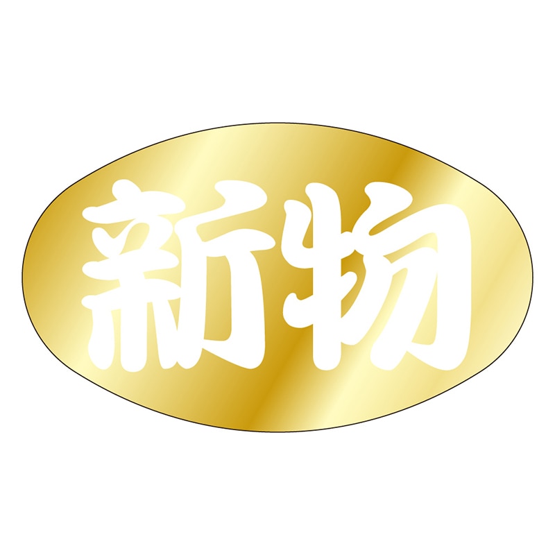 カミイソ産商 エースラベル 新物 S-0085 1000枚/袋(ご注文単位1袋)【直送品】