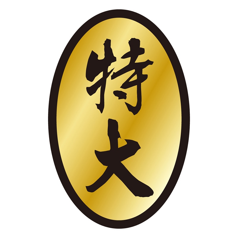 カミイソ産商 エースラベル 特大 S-0129 1000枚/袋（ご注文単位1袋）【直送品】