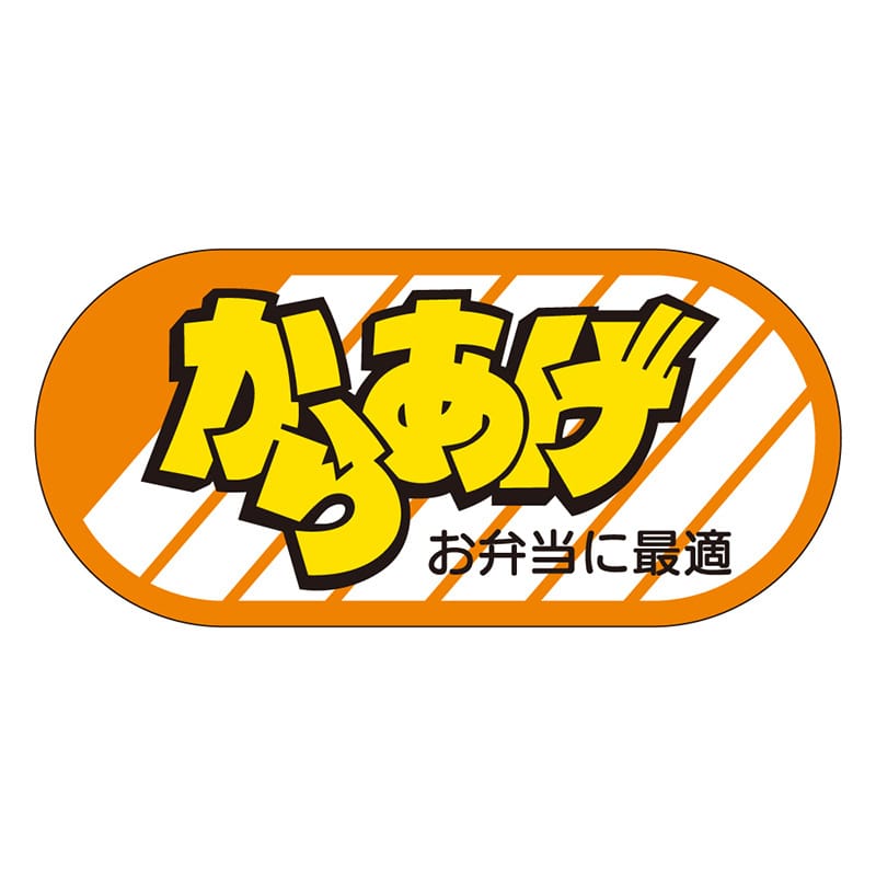 カミイソ産商 エースラベル からあげ S-0251 1000枚/袋（ご注文単位1袋）【直送品】