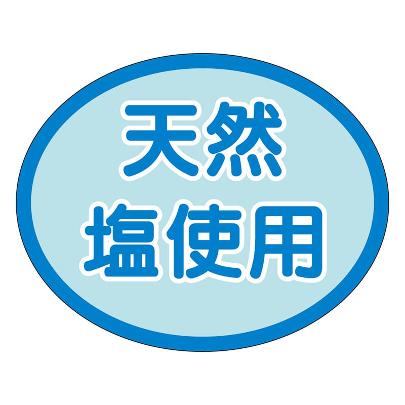 カミイソ産商 エースラベル 天然塩使用 S-0285 1000枚/袋（ご注文単位1袋）【直送品】