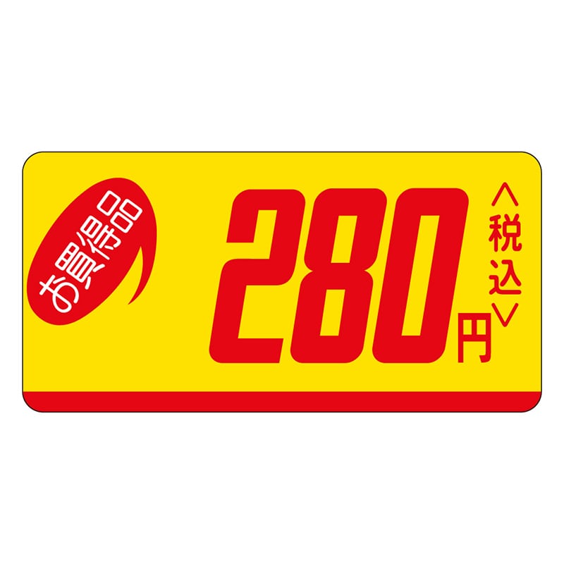 カミイソ産商 エースラベル お買得品 280円税込 ミニ P-0547 1000枚/袋(ご注文単位1袋)【直送品】