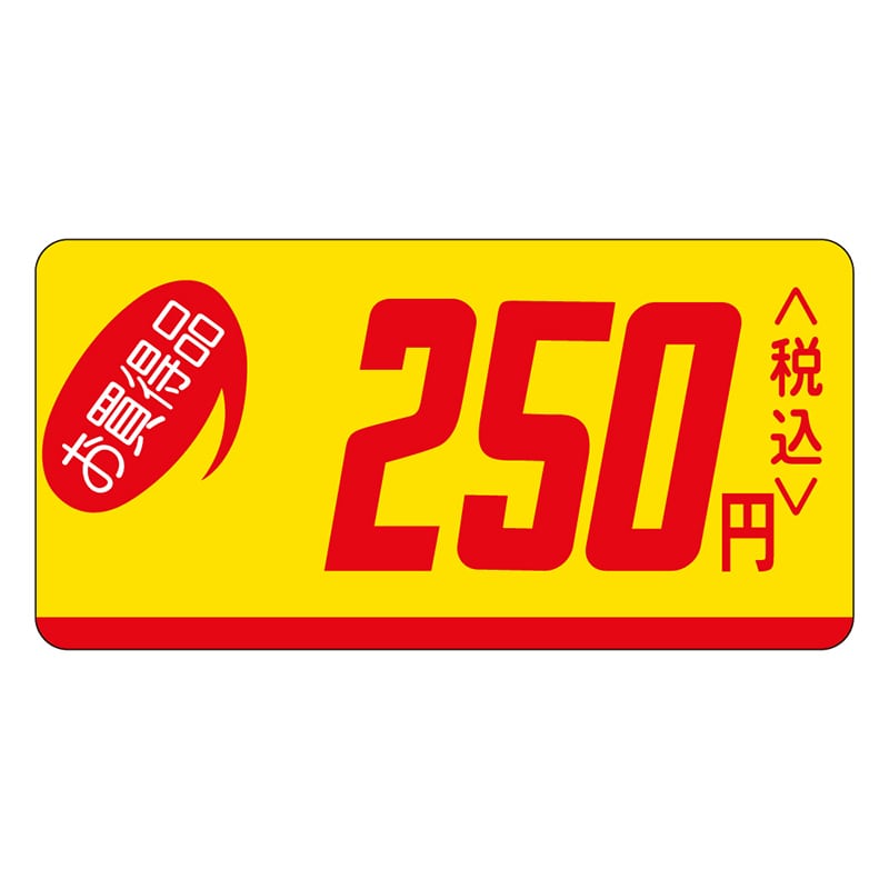 カミイソ産商 エースラベル お買得品 250円税込 ミニ P-0550 1000枚/袋(ご注文単位1袋)【直送品】