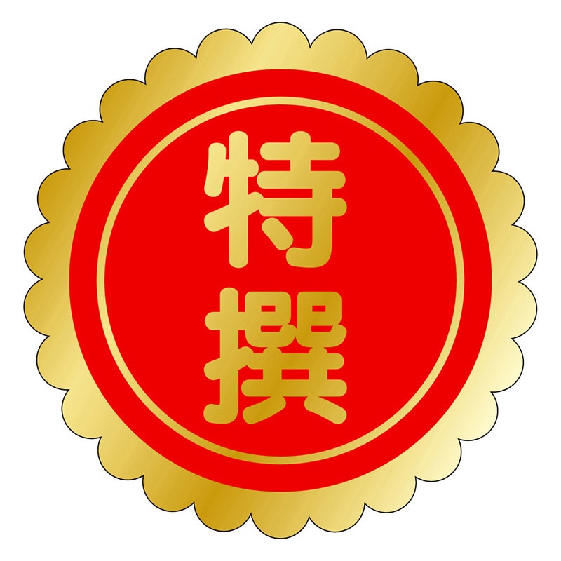 カミイソ産商 エースラベル 特撰 F-0034 1000枚/袋(ご注文単位1袋)【直送品】