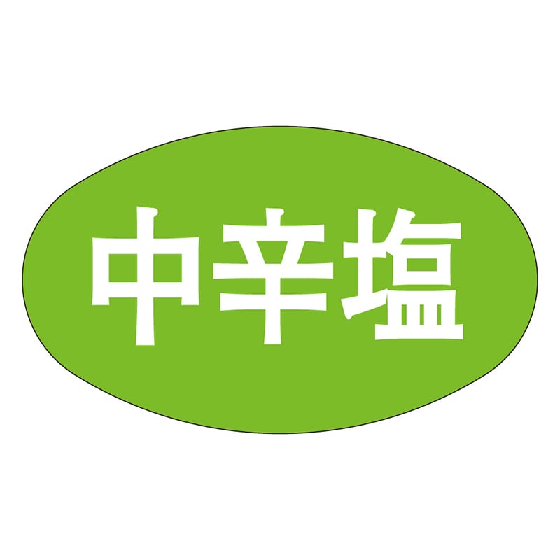 カミイソ産商 エースラベル 中辛塩 Q-0016 1000枚/袋（ご注文単位1袋）【直送品】