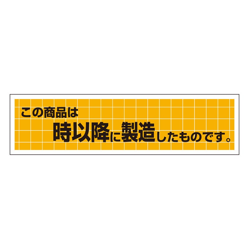 カミイソ産商 エースラベル この商品はPM 時以降に製造したものです M-1296 500枚/袋（ご注文単位1袋）【直送品】