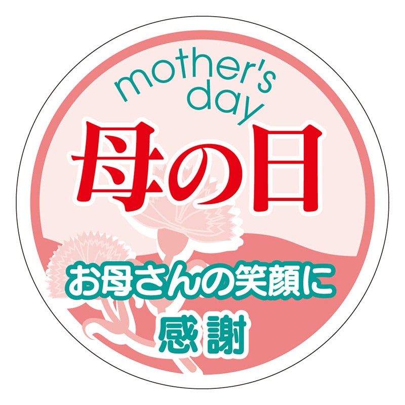 カミイソ産商 エースラベル 母の日 C-0357 200枚/袋(ご注文単位1袋)【直送品】