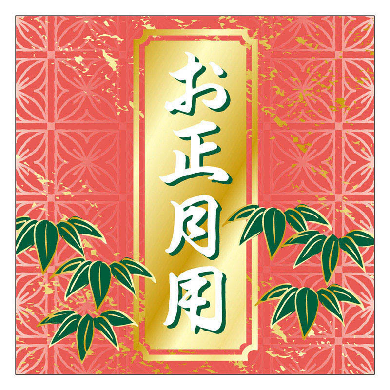 カミイソ産商 エースラベル お正月用 C-0363 200枚/袋（ご注文単位1袋）【直送品】