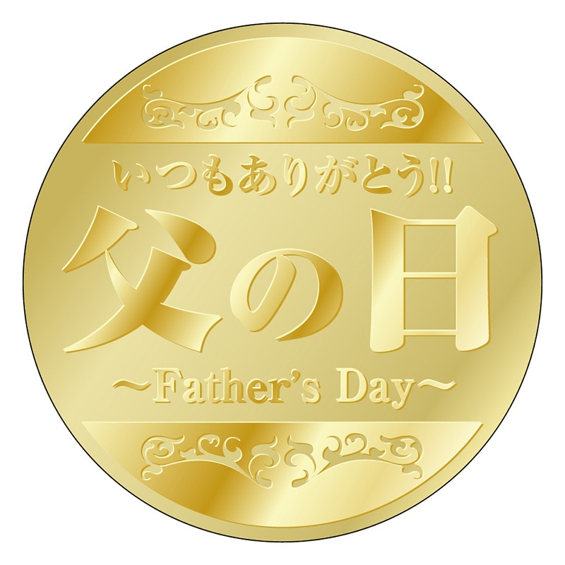 カミイソ産商 エースラベル 父の日 30φ C-0390 200枚/袋（ご注文単位1袋）【直送品】