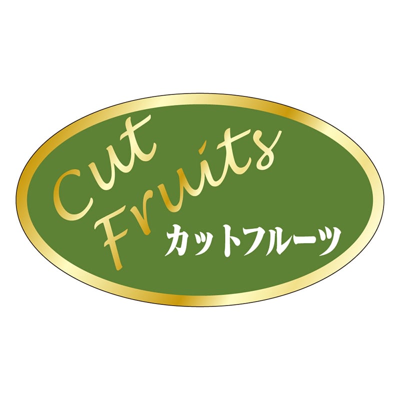 カミイソ産商 エースラベル カットフルーツ H-1602 1000枚/袋(ご注文単位1袋)【直送品】
