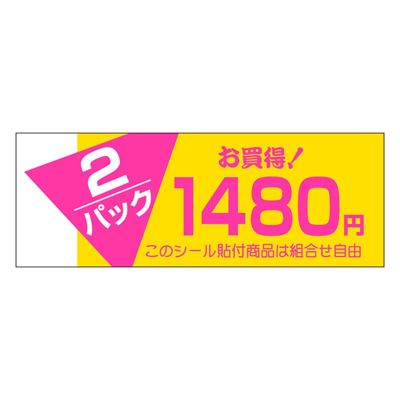 カミイソ産商 エースラベル 2パックお買い得 1480円 F-1009 500枚/袋（ご注文単位1袋）【直送品】
