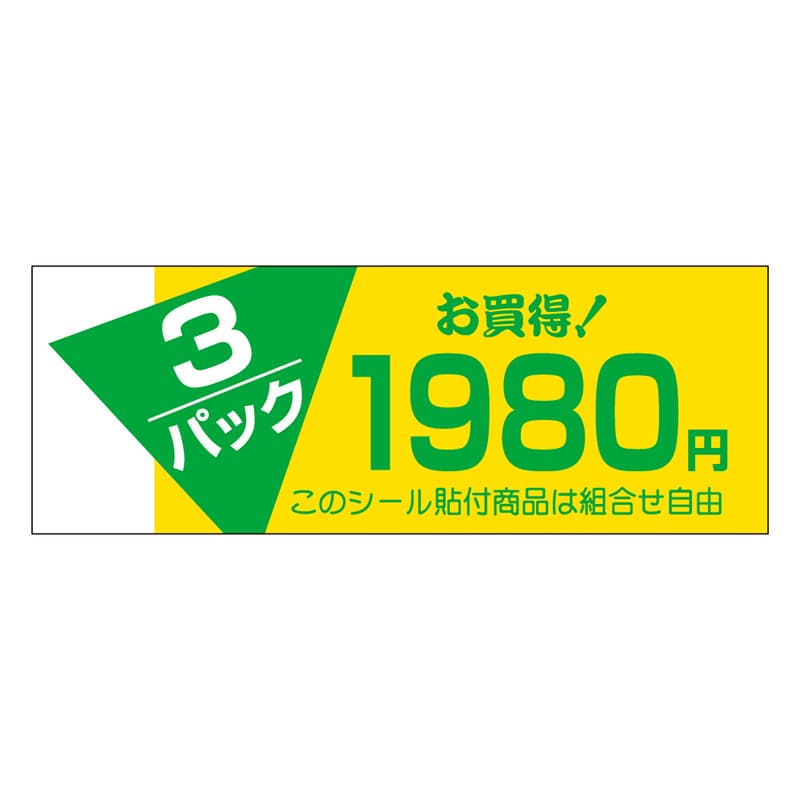 カミイソ産商 エースラベル 3パックお買い得 1980円 F-1016 500枚/袋（ご注文単位1袋）【直送品】