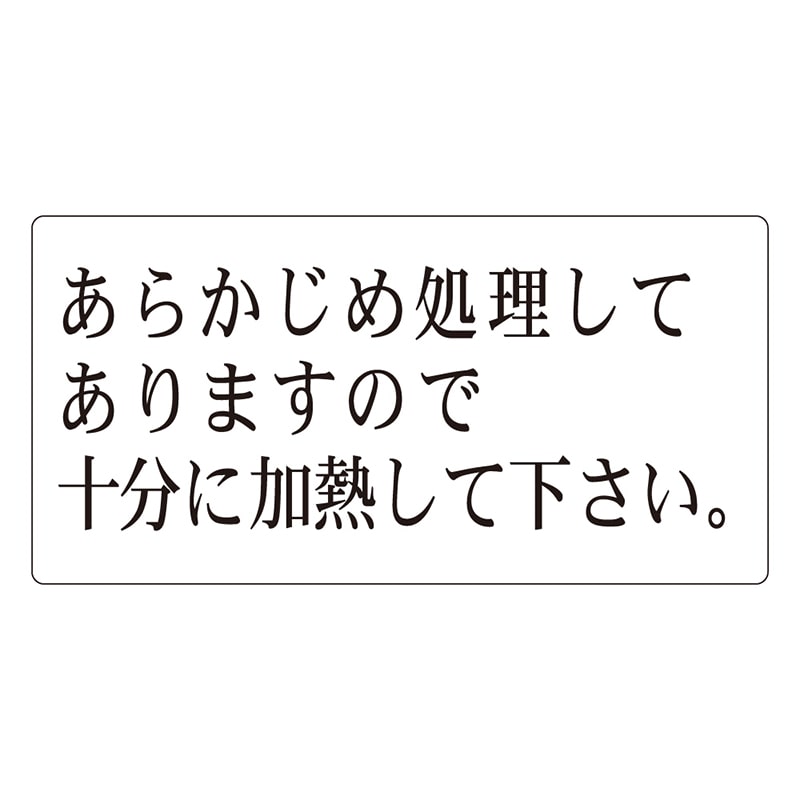 カミイソ産商 エースラベル あらかじめ処理してあります F-1044 500枚/袋（ご注文単位1袋）【直送品】