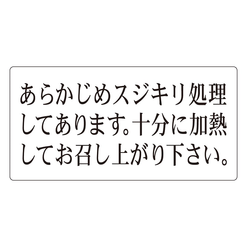 カミイソ産商 エースラベル あらかじめスジキリ処理してあります F-1045 500枚/袋（ご注文単位1袋）【直送品】