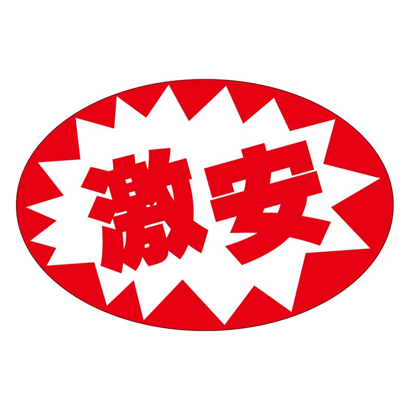 カミイソ産商 エースラベル 激安 A-3702 500枚/袋(ご注文単位1袋)【直送品】