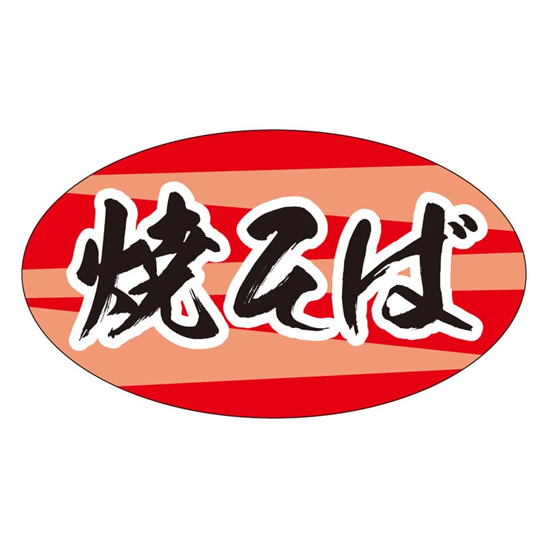 カミイソ産商 エースラベル 焼そそば M-1878 1000枚/袋(ご注文単位1袋)【直送品】