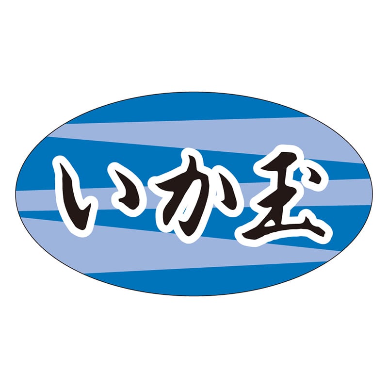 カミイソ産商 エースラベル いか玉 M-1879 1000枚/袋(ご注文単位1袋)【直送品】