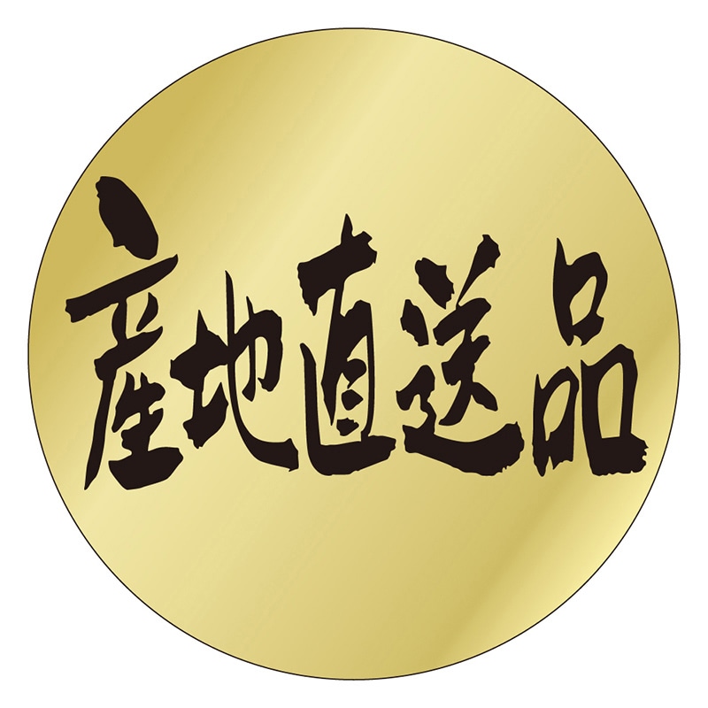 カミイソ産商 エースラベル 産地直送品 S-0314 1000枚/袋(ご注文単位1袋)【直送品】