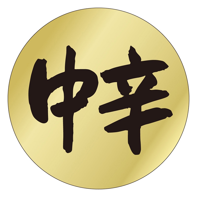 カミイソ産商 エースラベル 中辛 S-0316 1000枚/袋(ご注文単位1袋)【直送品】